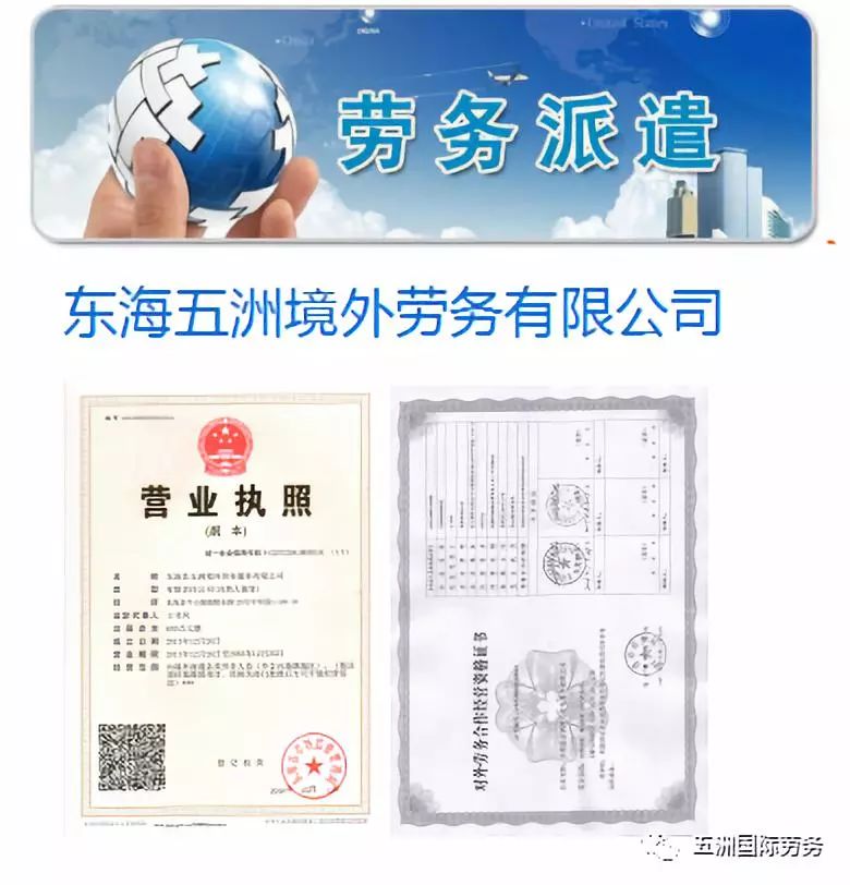 东海县劳务公司招聘信息_东海县出国劳务招聘_东海劳务招聘信息网