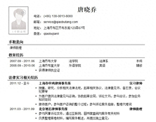 应届毕业生简历样本_it应届毕业生简历模板_应届生毕业生简历模版