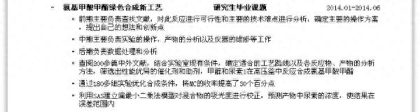 应届生毕业生简历模版_it应届毕业生简历模板_应届毕业生简历样本