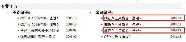 应届毕业生简历样本_it应届毕业生简历模板_应届生毕业生简历模版