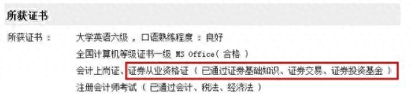 应届毕业生简历样本_应届生毕业生简历模版_it应届毕业生简历模板