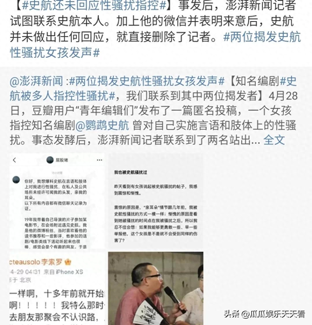 职场性骚扰的新闻_怎么防止职场骚扰_职场性骚扰电影