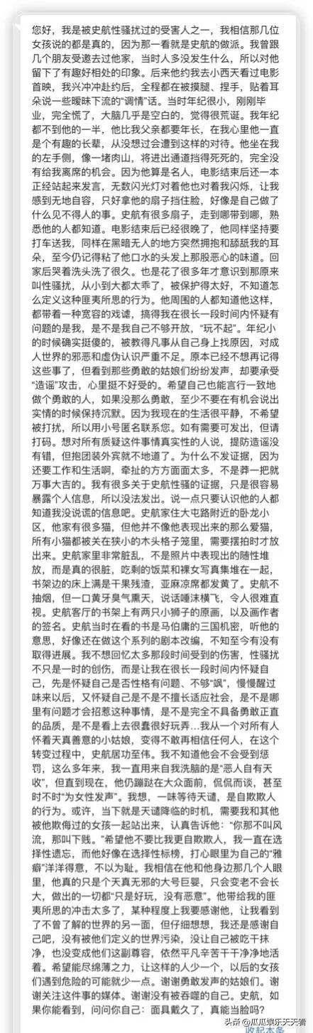 怎么防止职场骚扰_职场性骚扰电影_职场性骚扰的新闻