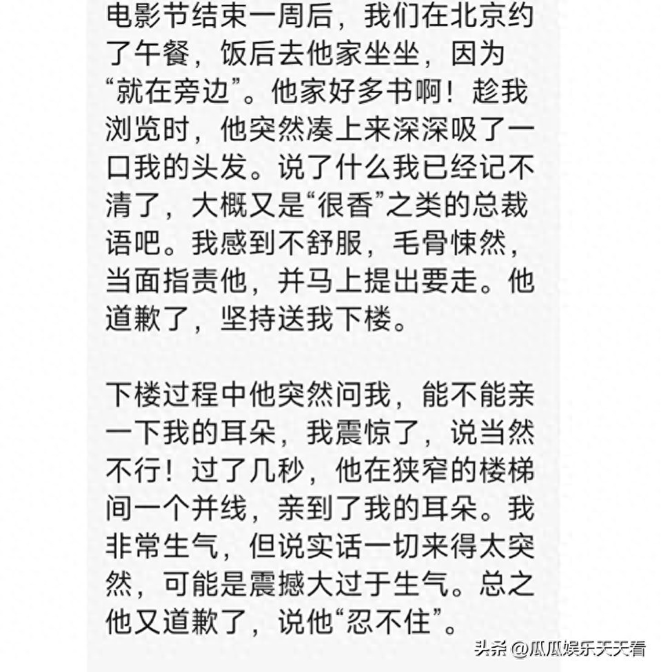 怎么防止职场骚扰_职场性骚扰的新闻_职场性骚扰电影