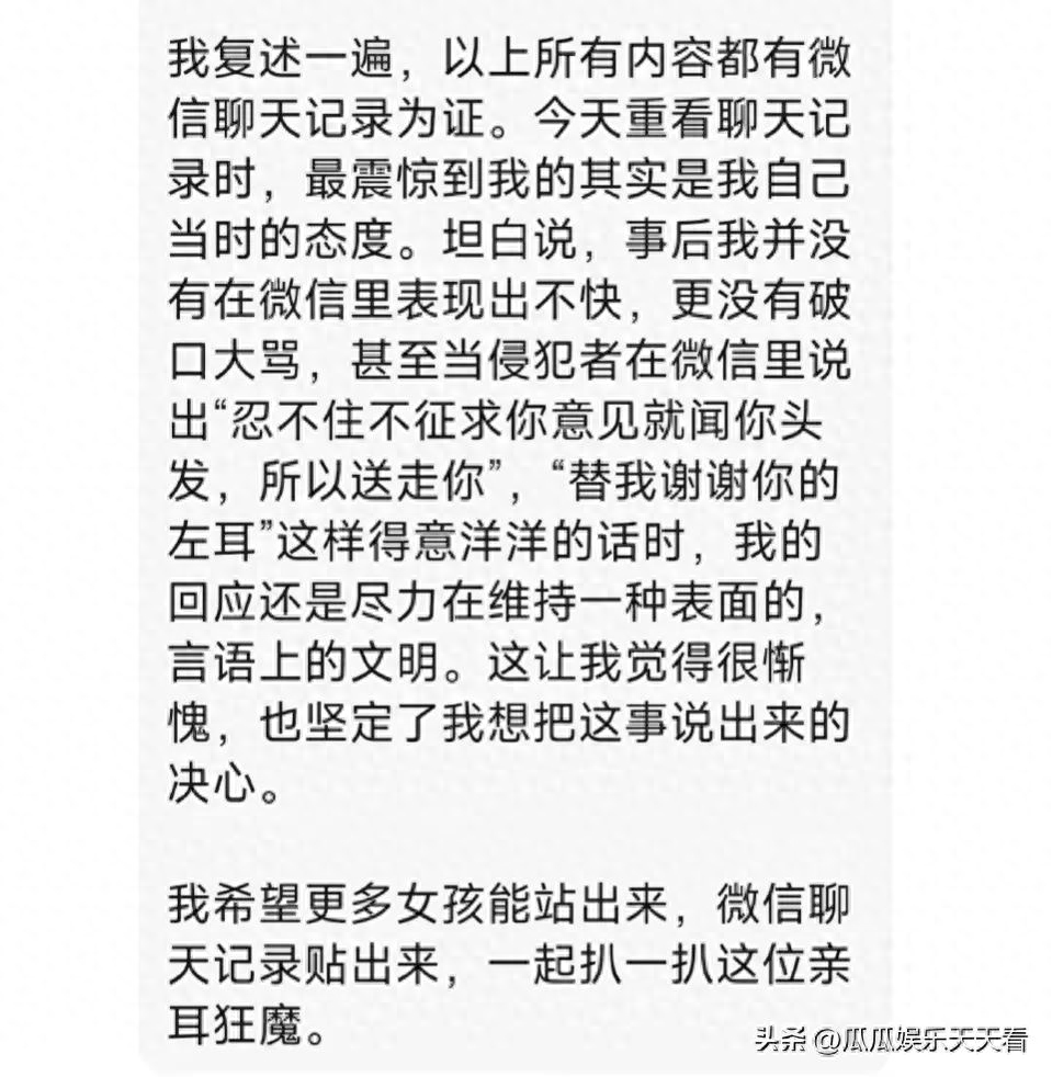 职场性骚扰电影_怎么防止职场骚扰_职场性骚扰的新闻