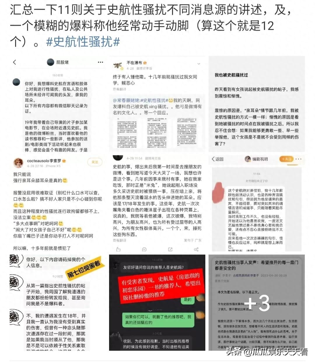 职场性骚扰电影_职场性骚扰的新闻_怎么防止职场骚扰