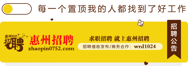 惠州招聘文员_惠州招聘文员信息_惠州招聘文员最新招聘
