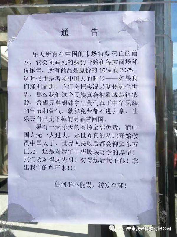 全国各地都在干一件事:查封乐天!最全名单公布!(图1) 凤台南路166号_凤台南路168号_凤台南路新楼盘