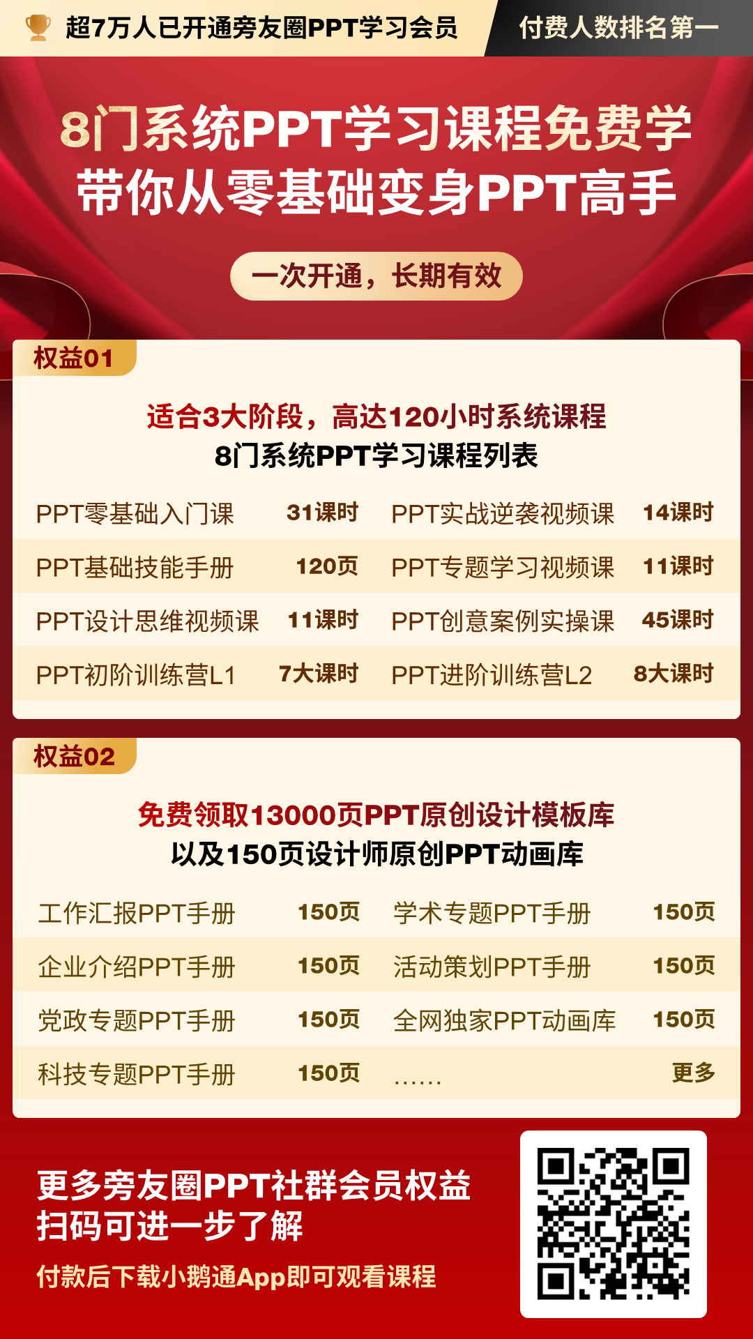 职场图片素材_职场加文字图片大全_职场带字图片