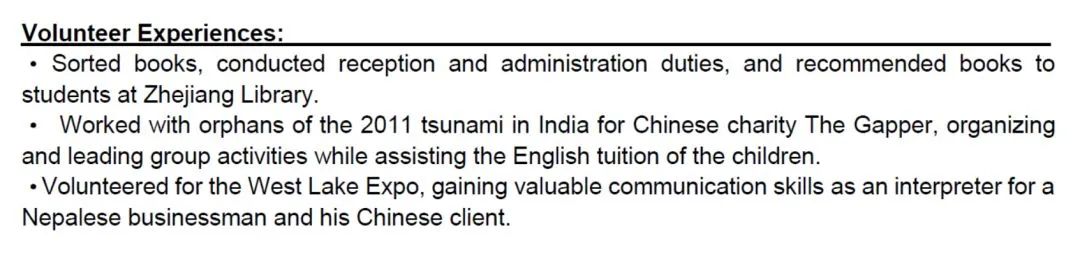 简历字体英文要求_英文简历 字体_简历的英文字体