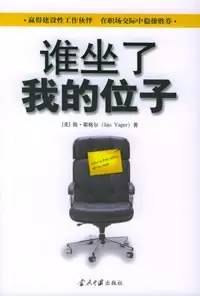 职场励志小说推荐_职场励志小说排行_5本经典的职场励志小说