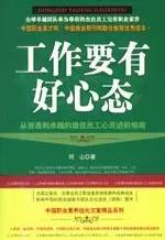职场励志小说推荐_职场励志小说排行_5本经典的职场励志小说