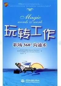 职场励志小说排行_职场励志小说推荐_5本经典的职场励志小说