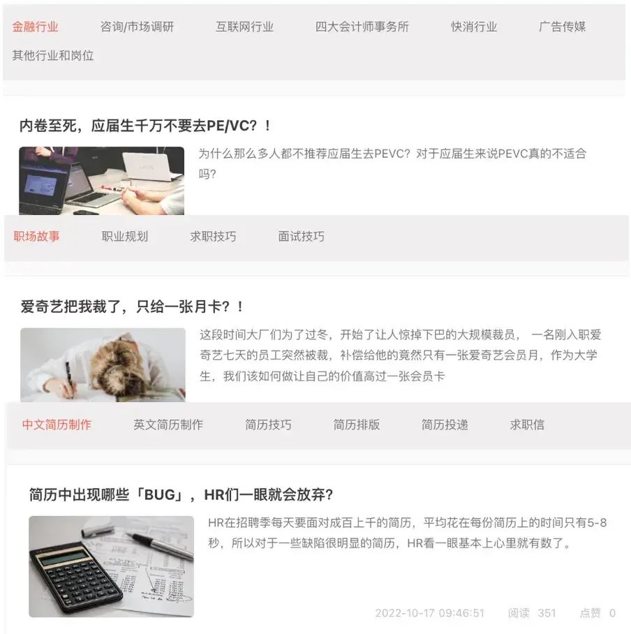 职场充电课堂收集11个适合职场人充电的学习网站(图1) 发现你的职场优势_现在,发现你的职场优势 下载_职场优势亮点