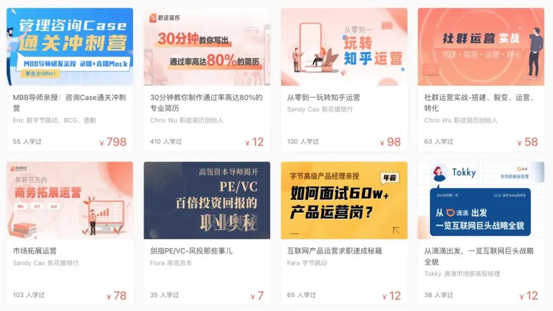 职场充电课堂收集11个适合职场人充电的学习网站(图2) 职场优势亮点_发现你的职场优势_现在,发现你的职场优势 下载