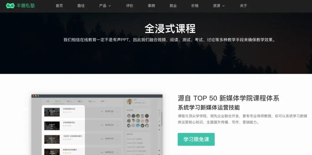 职场充电课堂收集11个适合职场人充电的学习网站(图11) 发现你的职场优势_职场优势亮点_现在,发现你的职场优势 下载