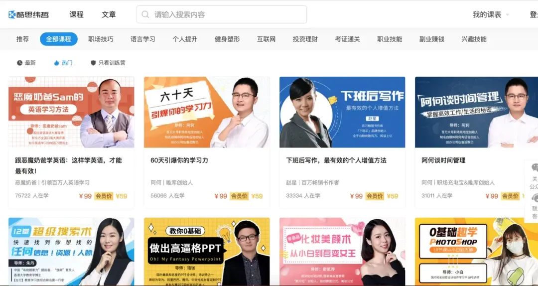 职场充电课堂收集11个适合职场人充电的学习网站(图3) 职场优势亮点_发现你的职场优势_现在,发现你的职场优势 下载