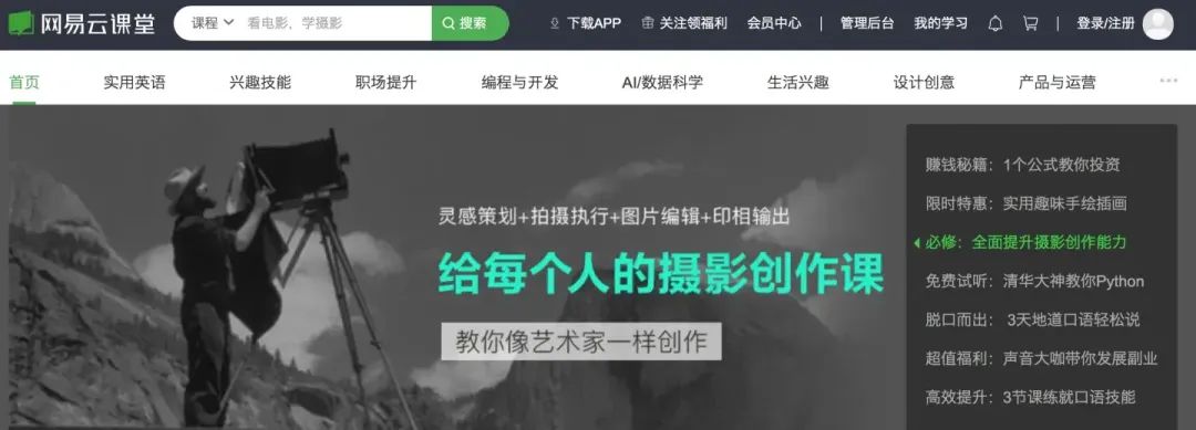 职场充电课堂收集11个适合职场人充电的学习网站(图4) 职场优势亮点_发现你的职场优势_现在,发现你的职场优势 下载