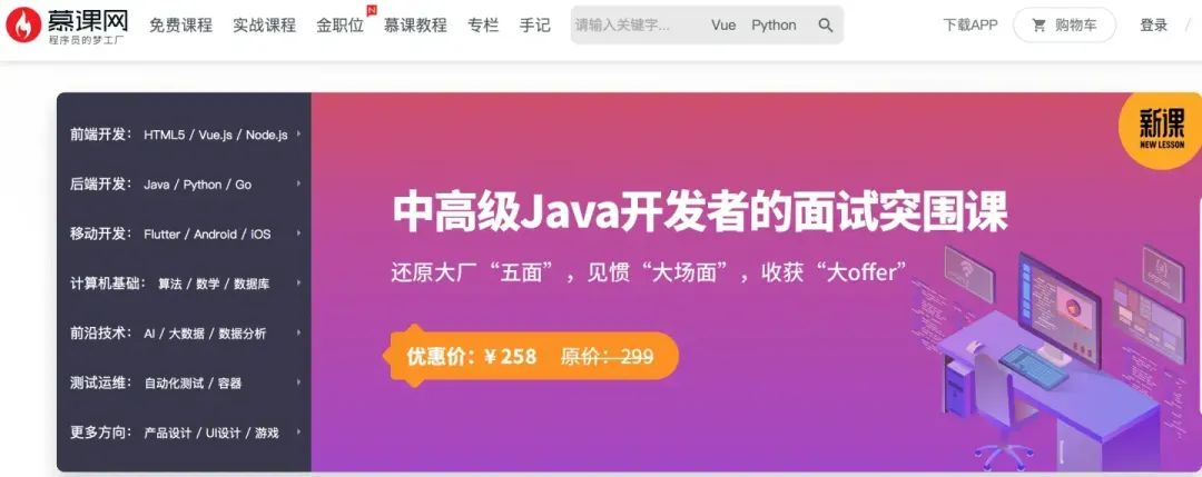 职场充电课堂收集11个适合职场人充电的学习网站(图8) 职场优势亮点_发现你的职场优势_现在,发现你的职场优势 下载