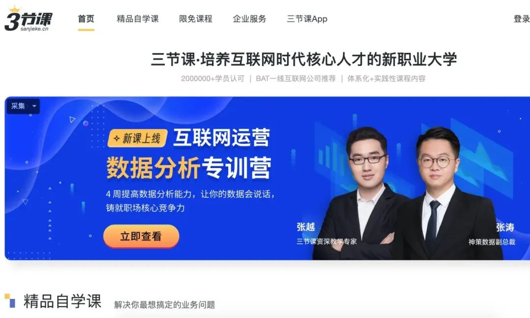 职场充电课堂收集11个适合职场人充电的学习网站(图9) 发现你的职场优势_现在,发现你的职场优势 下载_职场优势亮点