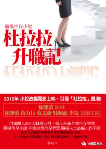 职场励志小说排行_好看职场励志都市小说_排行职场励志小说有哪些