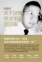 职场励志小说排行_职场励志小说推荐_职场励志言情小说