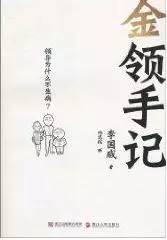 职场励志小说推荐_职场励志言情小说_职场励志小说排行