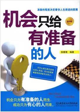 职场励志小说推荐_职场励志言情小说_职场励志小说排行