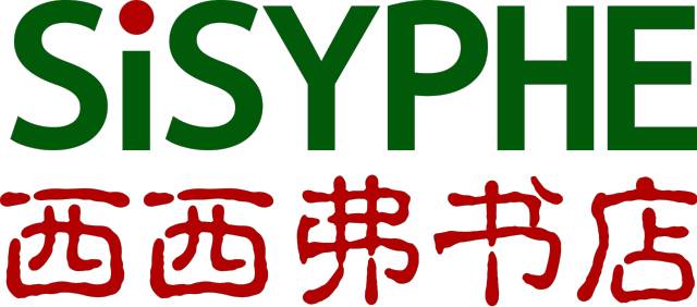 西西弗书店招聘要求_西西弗书店招聘兼职_西西弗书店招聘