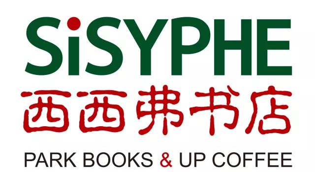 西西弗书店店员工资_西西弗书店招聘要求_西西弗书店招聘