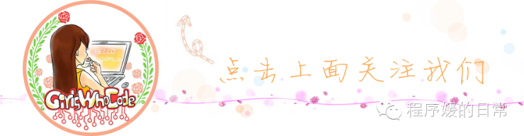 当大S找我约稿时我是拒绝的,因为我其实并不是一个程序媛(图1) 类似实习生职场小说_职场生活类小说_类似职场浮生记