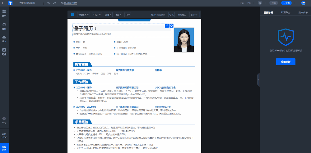 汽车维修毕业求职简历_大学生毕业求职简历模板_毕业生求职简历怎么写