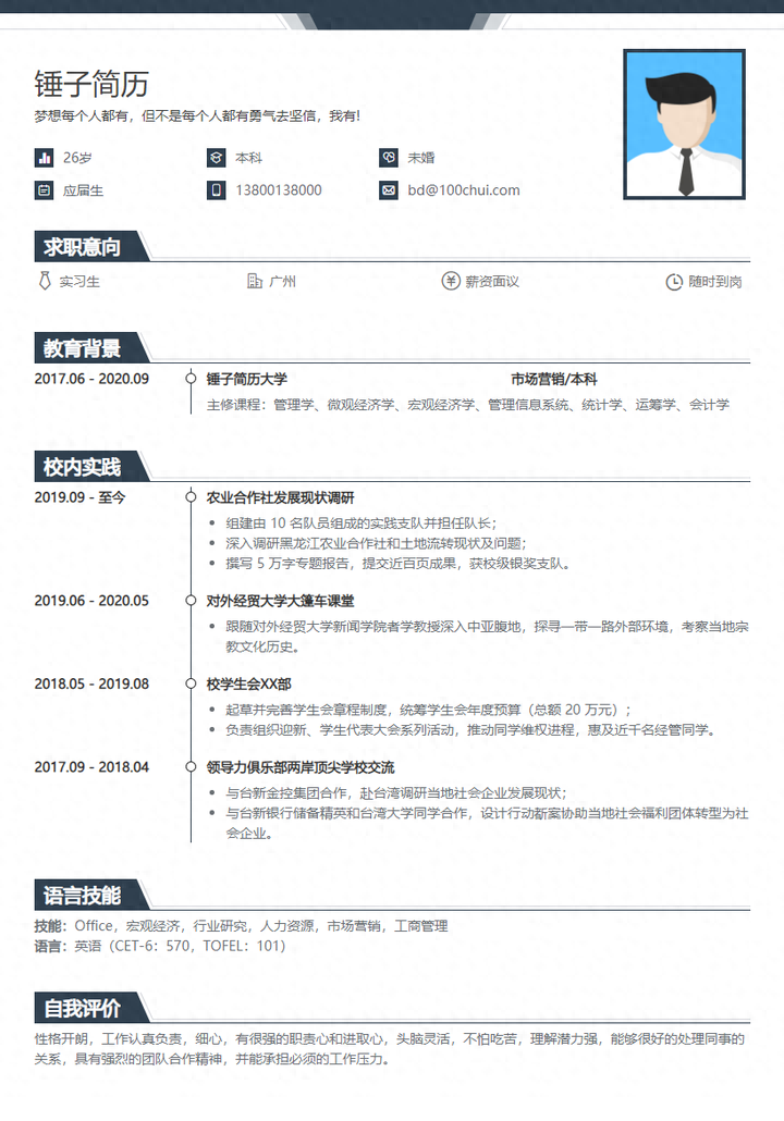 大学生毕业求职简历模板_汽车维修毕业求职简历_毕业生求职简历怎么写