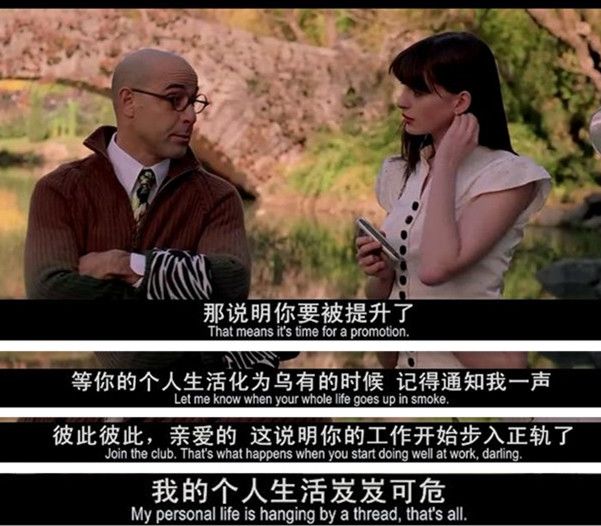 电影职场_国内十部顶级职场电影_地铁职场电影