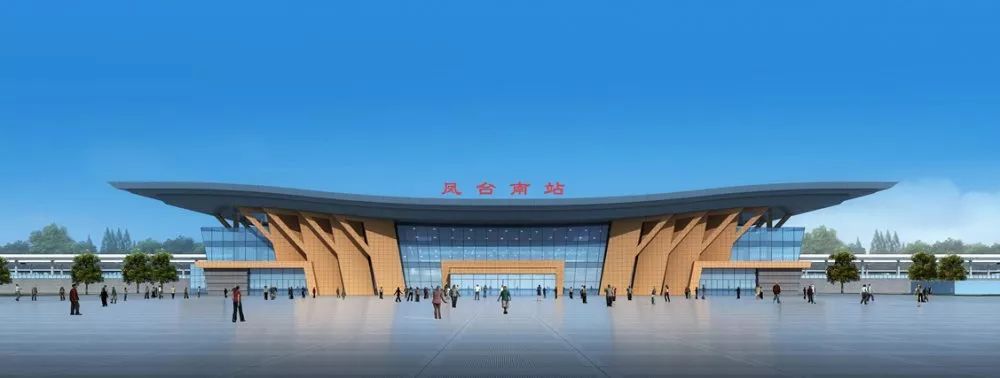 商合杭高铁吧_商合杭高铁沿线车站_商合杭高铁凤台南站