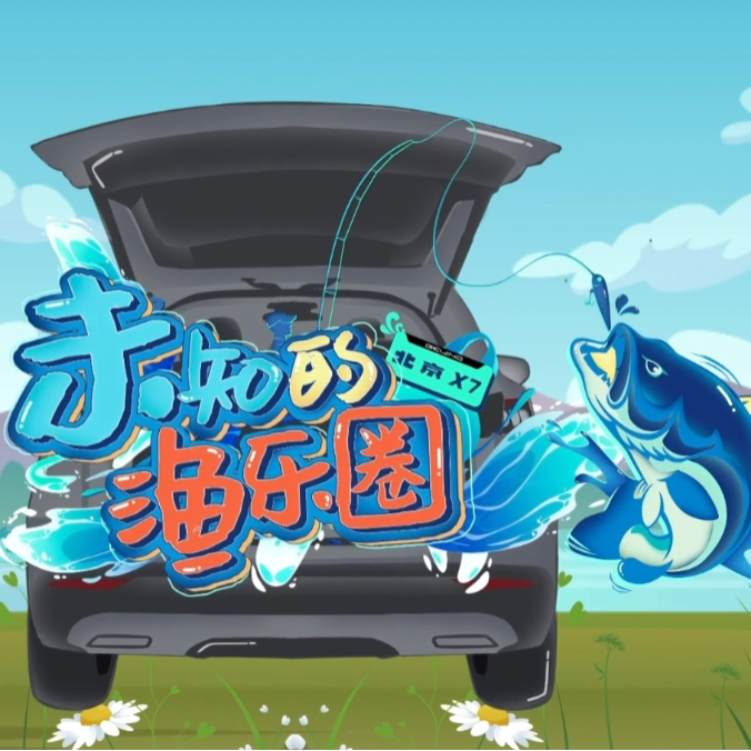 渔乐圈怎么自己开后台_职场渔乐圈_渔乐圈