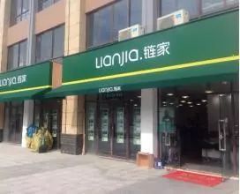 上海链家房地产招聘_上海链家招聘网_上海链家招聘简章