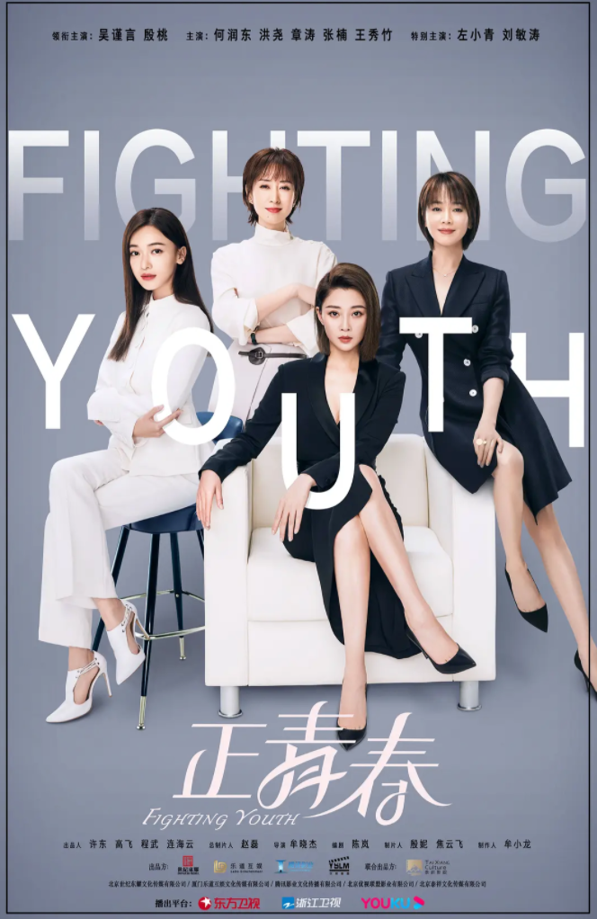 女性职场电视剧_职场女电视剧有哪些_女性职场电视剧好看的