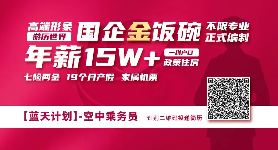 东航招聘空乘_2018年东航空乘招聘_2014东航空乘招聘
