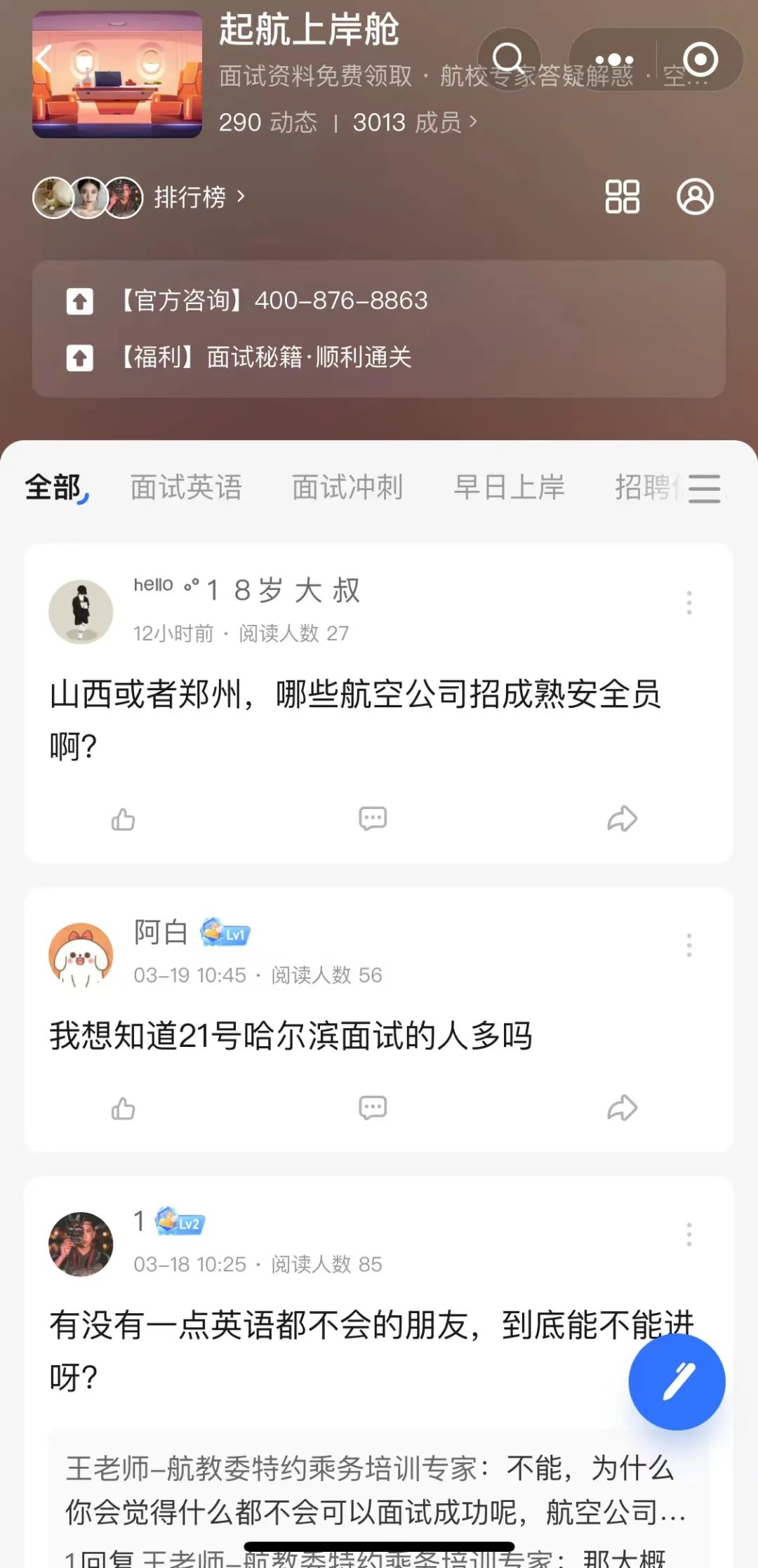 2014东航空乘招聘_东航招聘空乘_2018年东航空乘招聘