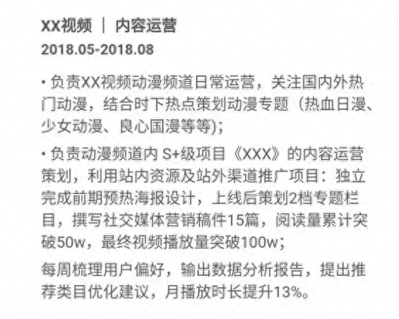 简历做假算违法嘛_简历做好后应该用什么格式保存_简历怎么做