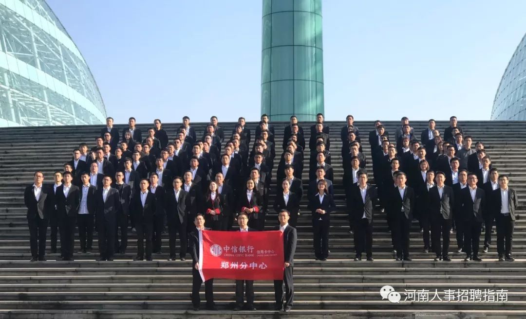 郑州银行招聘条件基本要求_郑州银行社招面试贴吧_郑州银行信用卡招聘