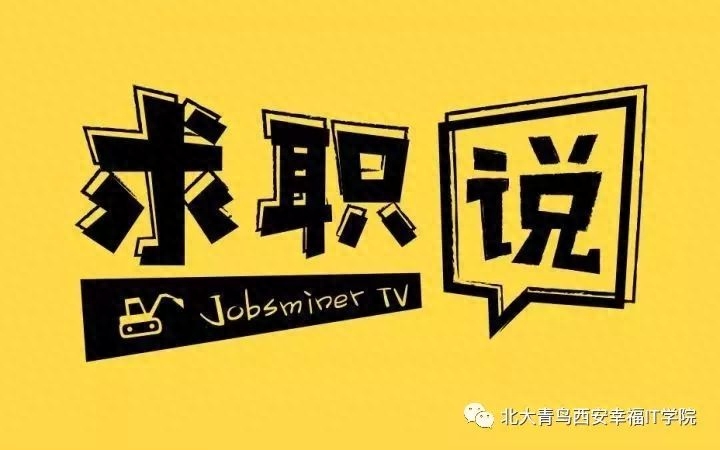 it职场_职场it建设痛点_职场IT是什么