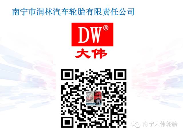 横滨轮胎招聘_横滨轮胎185r14c价格表_横滨轮胎招聘2017