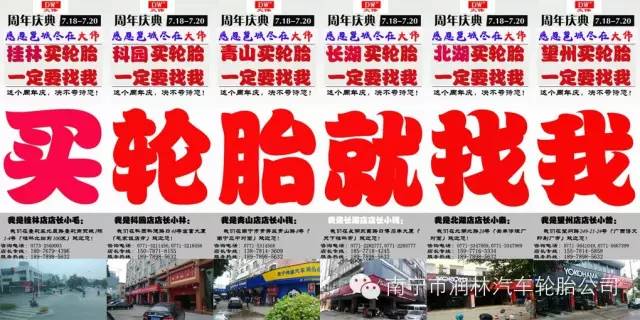 横滨轮胎185r14c价格表_横滨轮胎招聘2017_横滨轮胎招聘