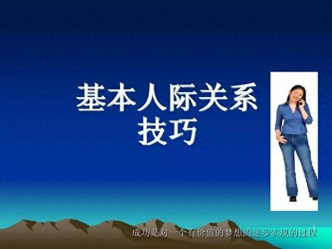 职场处事技巧有哪些_职场处事技巧_职场处事技巧心得体会