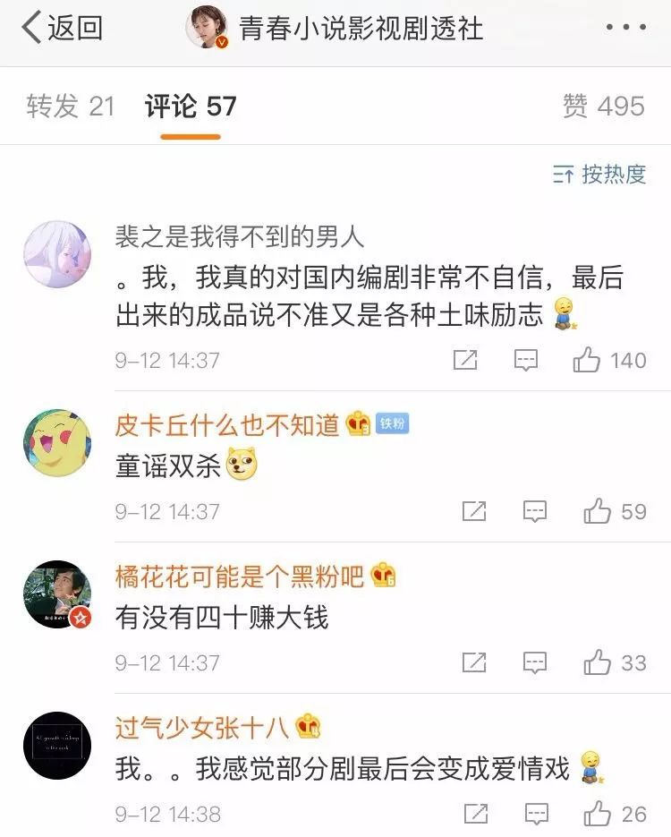 职场励志电视剧大全_职场女性电视剧推荐_女性职场励志电视剧