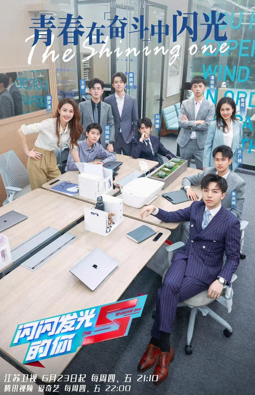 电视职场真人秀节目_职场真人秀综艺_职场综艺节目2021