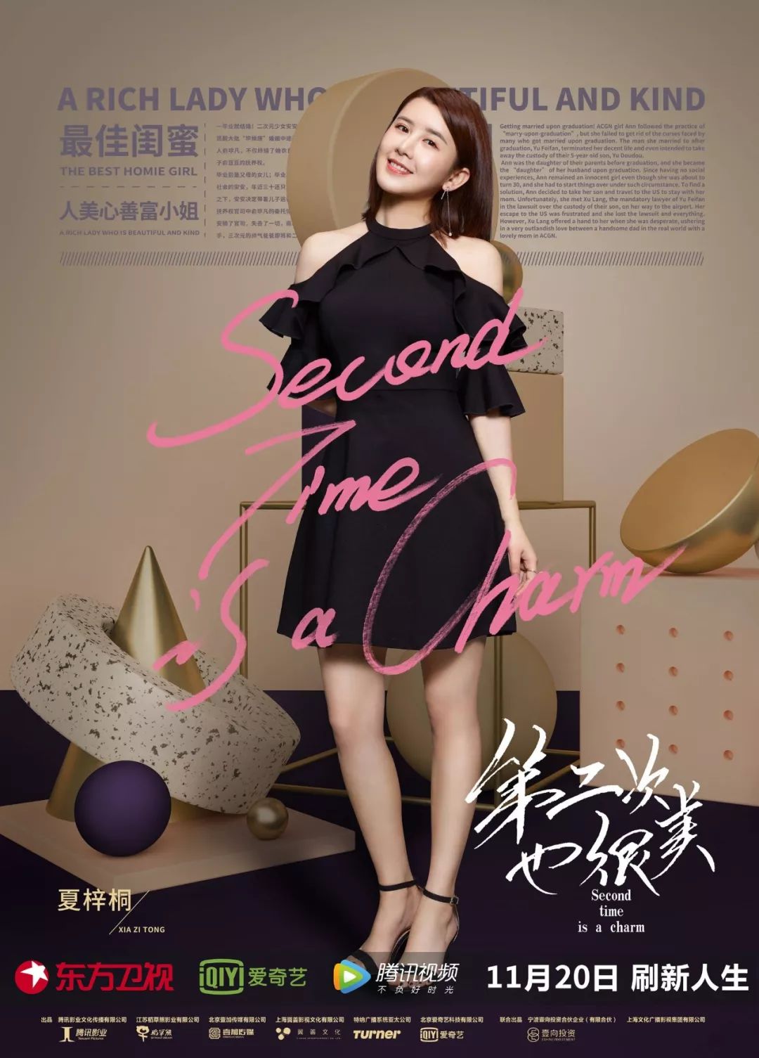 女性职场励志电视剧_职场励志电视剧排行榜前十名_职场必看十大励志电视剧