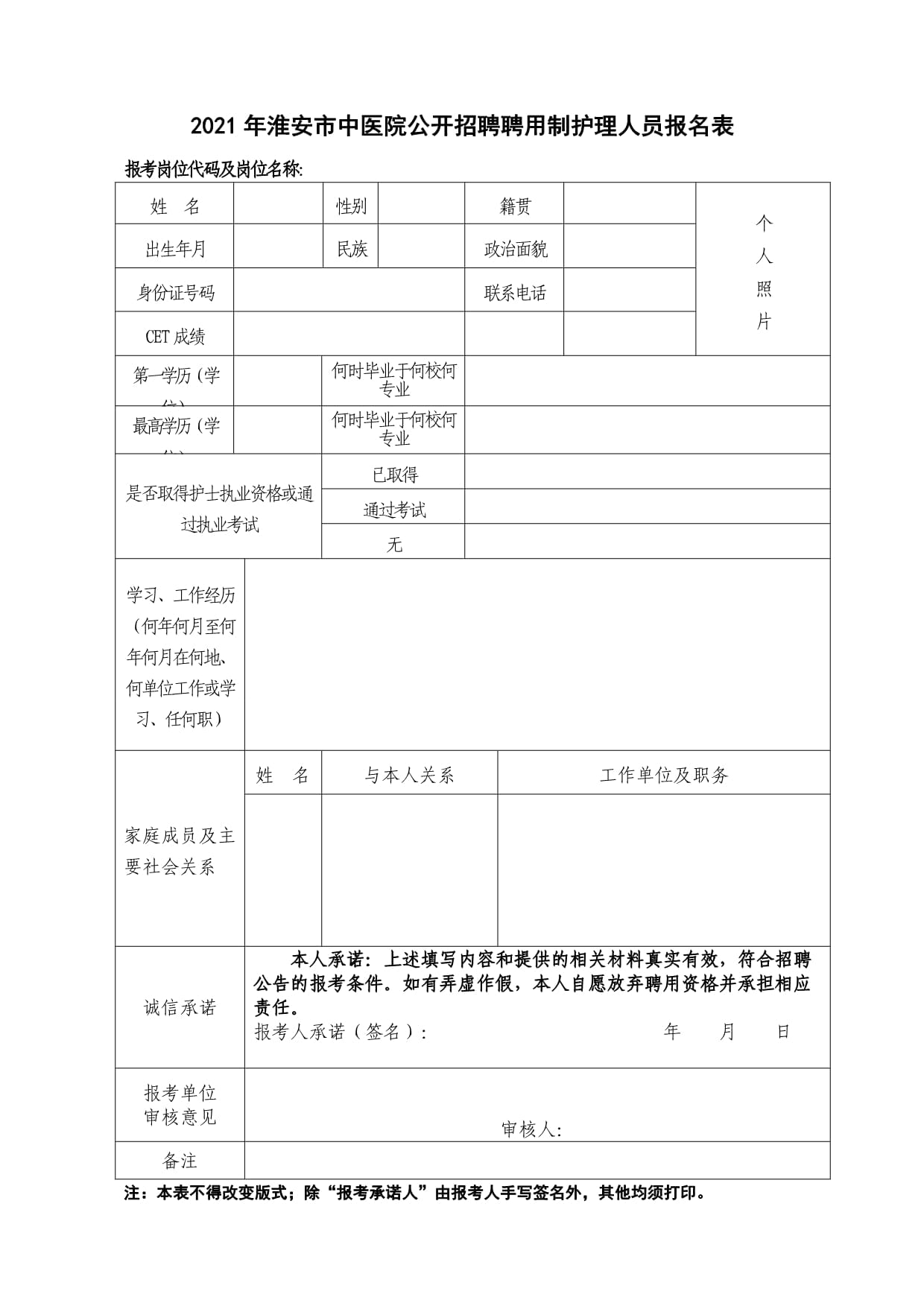 淮南北京师范大学实验幼儿园__淮南北京师范大学实验学校